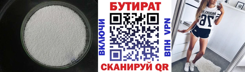 Бутират бутик  Нарьян-Мар 