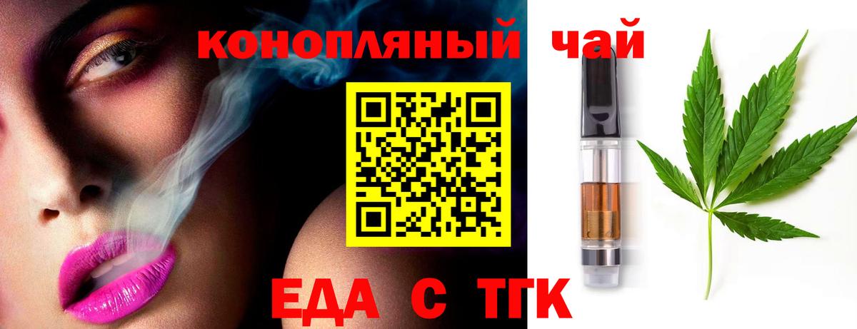 Печенье с ТГК конопля  Вход с VPN  Нарьян-Мар 