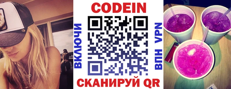Кодеиновый сироп Lean напиток Lean (лин)  купить   Нарьян-Мар 