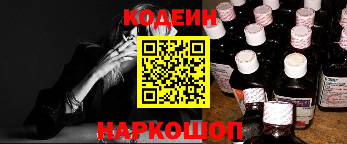 Нарьян-Мар  Кодеиновый сироп Lean напиток Lean (лин)  Вход с VPN  Кодеиновый сироп Lean напиток Lean (лин) 