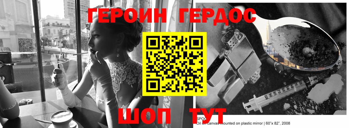 ГЕРОИН хмурый  ГЕРОИН  Нарьян-Мар  Вход с VPN 