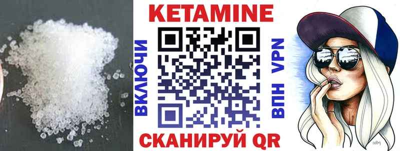 как найти Нарьян-Мар КЕТАМИН VHQ