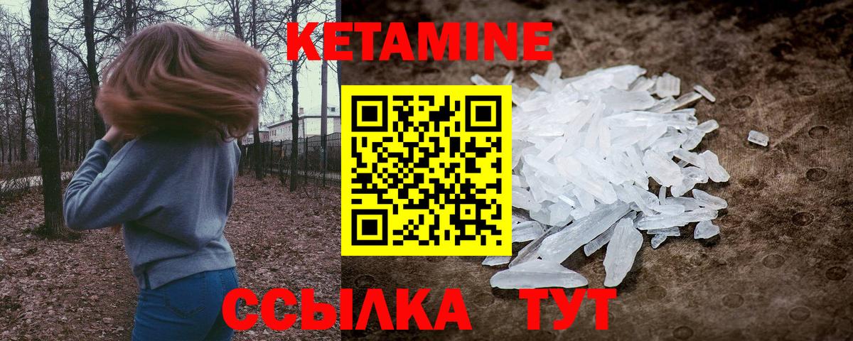 КЕТАМИН ketamine  Вход с VPN  Нарьян-Мар  КЕТАМИН VHQ 