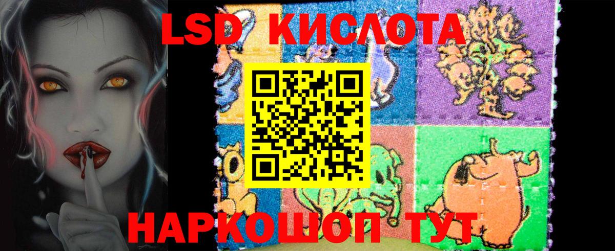 ЛСД экстази кислота  ЛСД экстази  Нарьян-Мар  Вход с VPN  ЛСД экстази кислота 