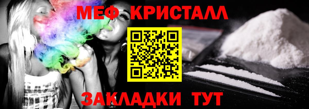 Мефедрон  Меф кристаллы  Нарьян-Мар  Вход с VPN  МЕГА ТОР  Меф  Меф кристаллы 