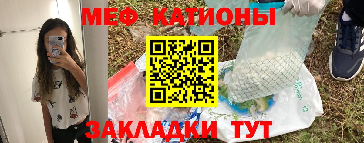 Меф мука Нарьян-Мар