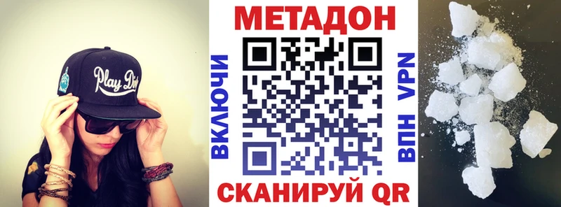 Метадон methadone Нарьян-Мар
