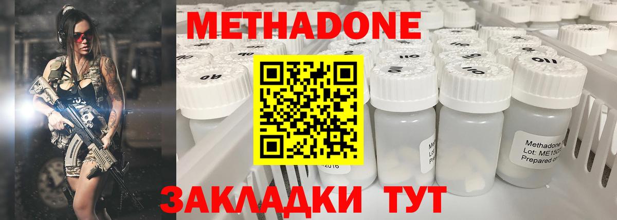 МЕТАДОН белоснежный  Вход с VPN  Нарьян-Мар  Метадон VHQ 
