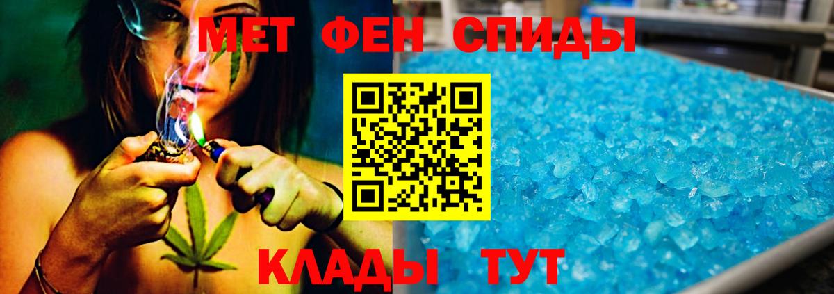 Первитин  Первитин кристалл  Вход с VPN  Первитин кристалл  Нарьян-Мар 