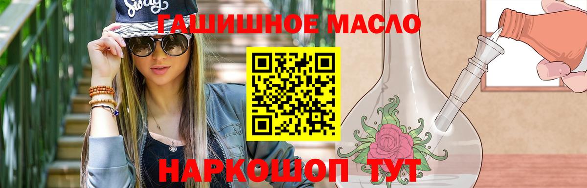 ТГК гашишное масло Нарьян-Мар