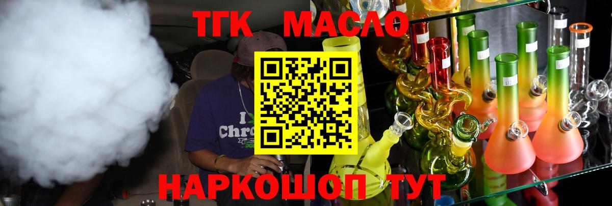 Дистиллят ТГК концентрат  где можно купить наркотик  Нарьян-Мар  Вход с VPN 