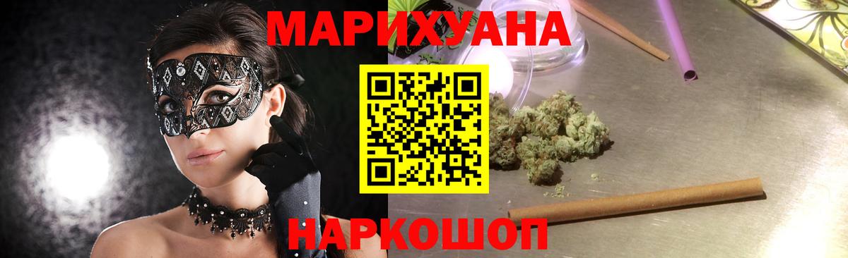 Бошки Шишки LSD WEED  Вход с VPN  Бошки Шишки семена  Конопля AK-47  Нарьян-Мар 
